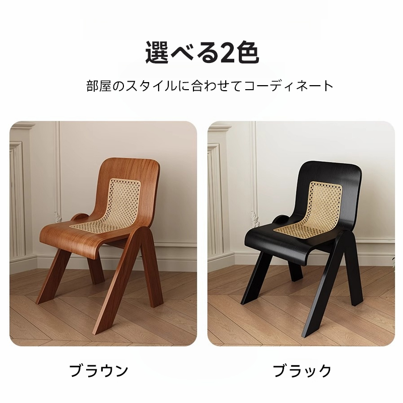 カーブラインラタンメッシュチェア