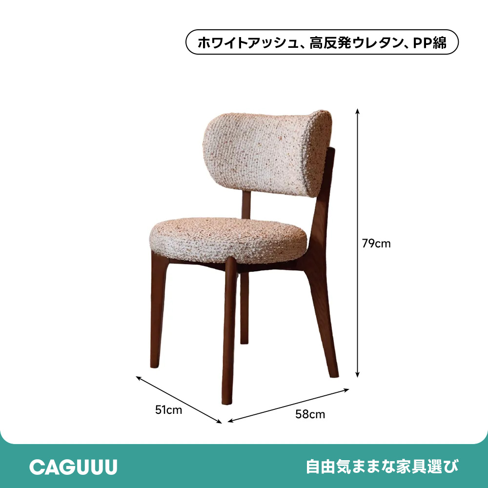 ファブリックダイニングチェア