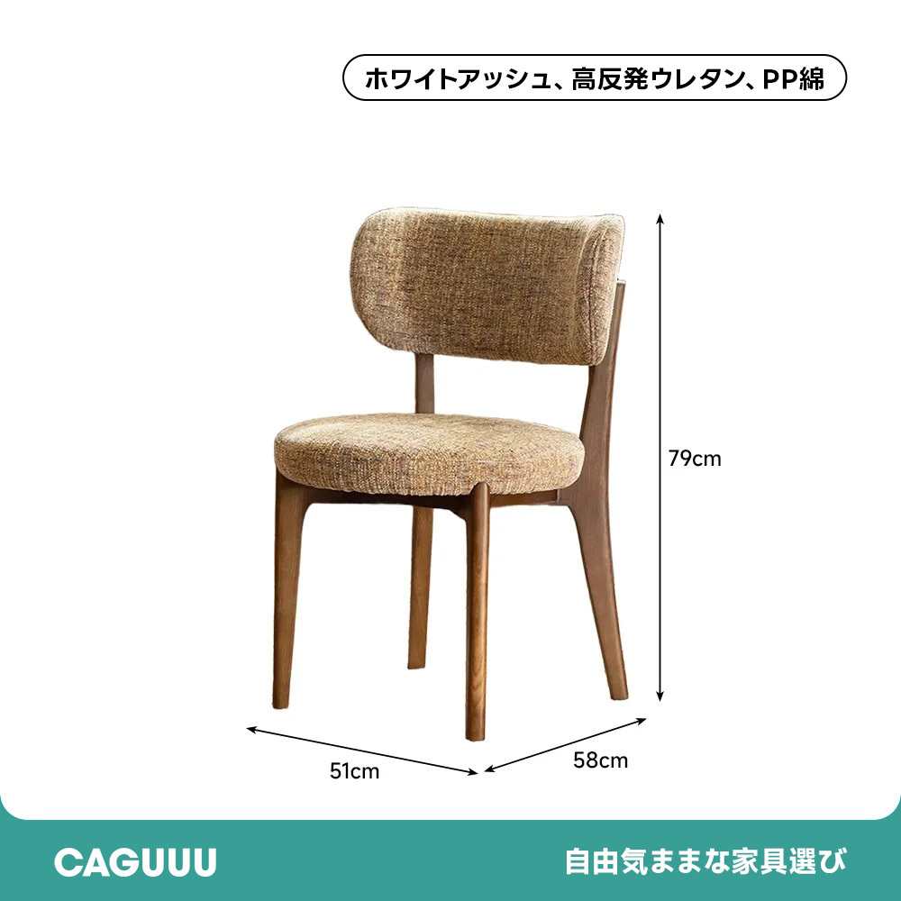 ファブリックダイニングチェア