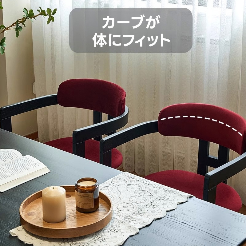 モダール生地エレガントダイニングチェア