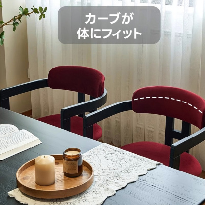 モダール生地エレガントダイニングチェア