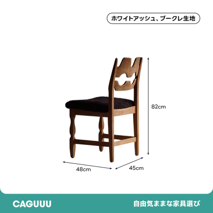 デザインバックダイニングチェア