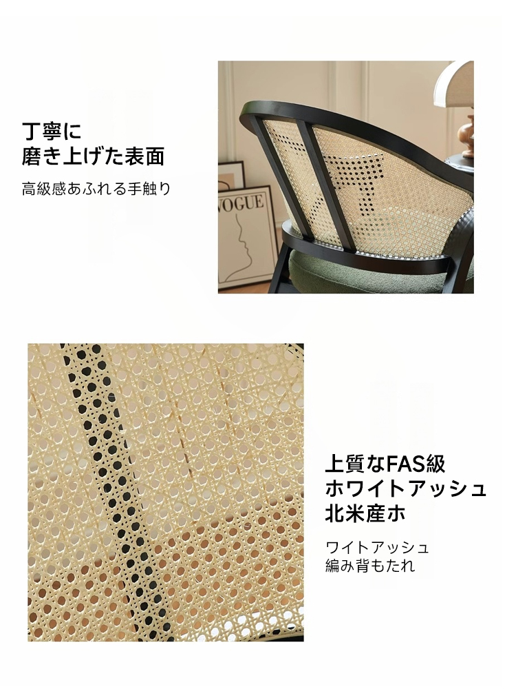 ラタンバックアームチェア