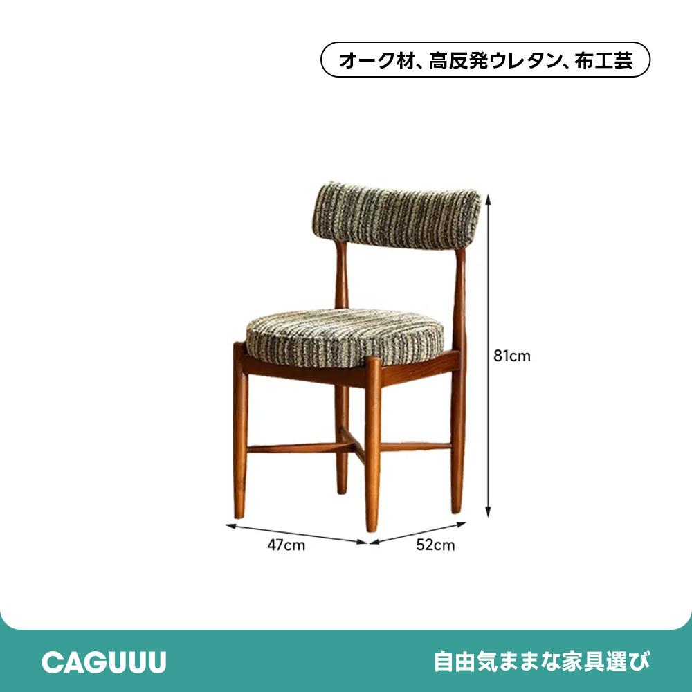 ヴィンテージモダンウッドカーブドチェア