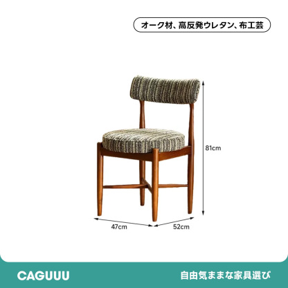 ヴィンテージモダンウッドカーブドチェア