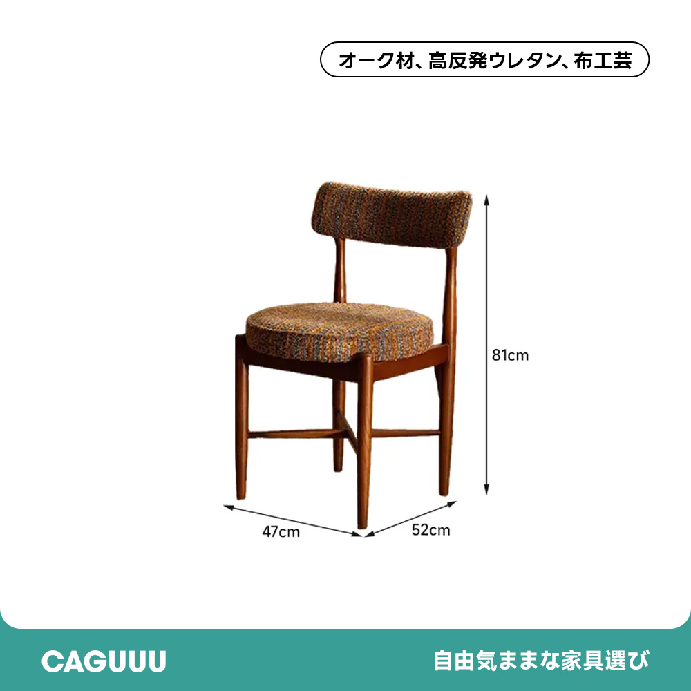 ヴィンテージモダンウッドカーブドチェア