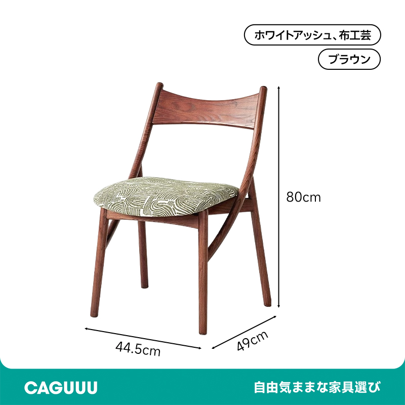 猫耳ダイニングチェア