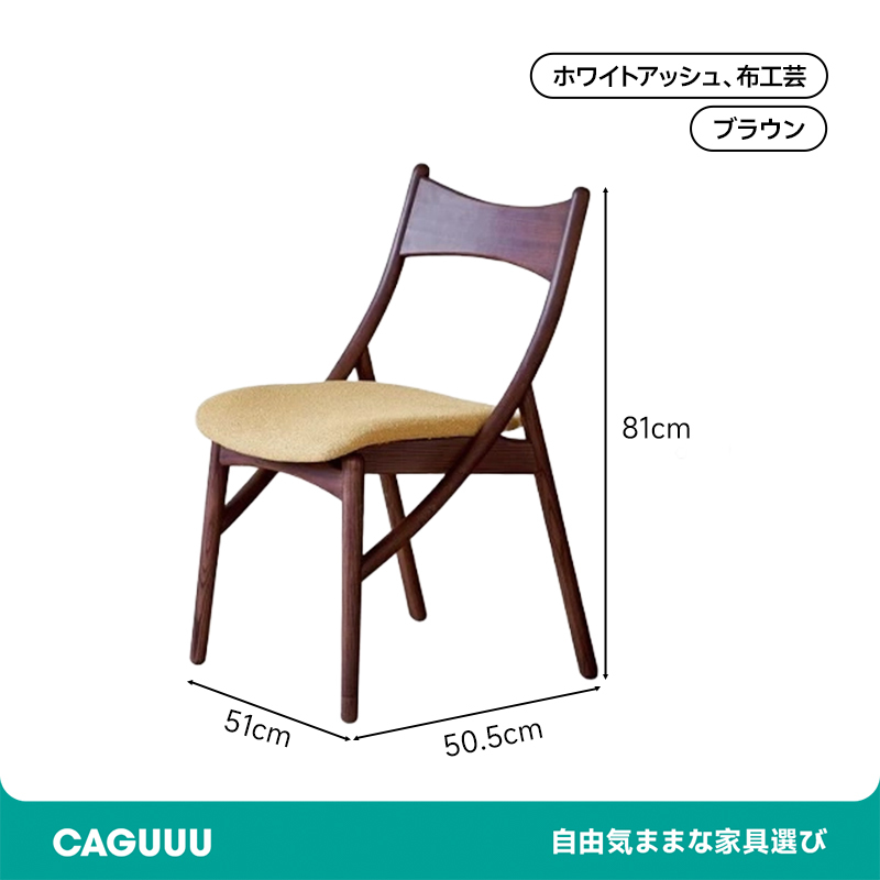 猫耳ダイニングチェア