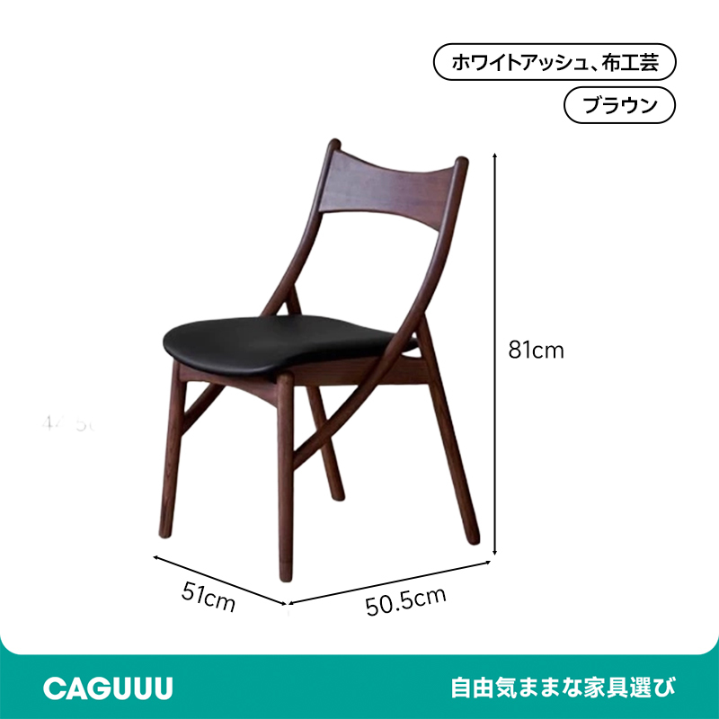 猫耳ダイニングチェア