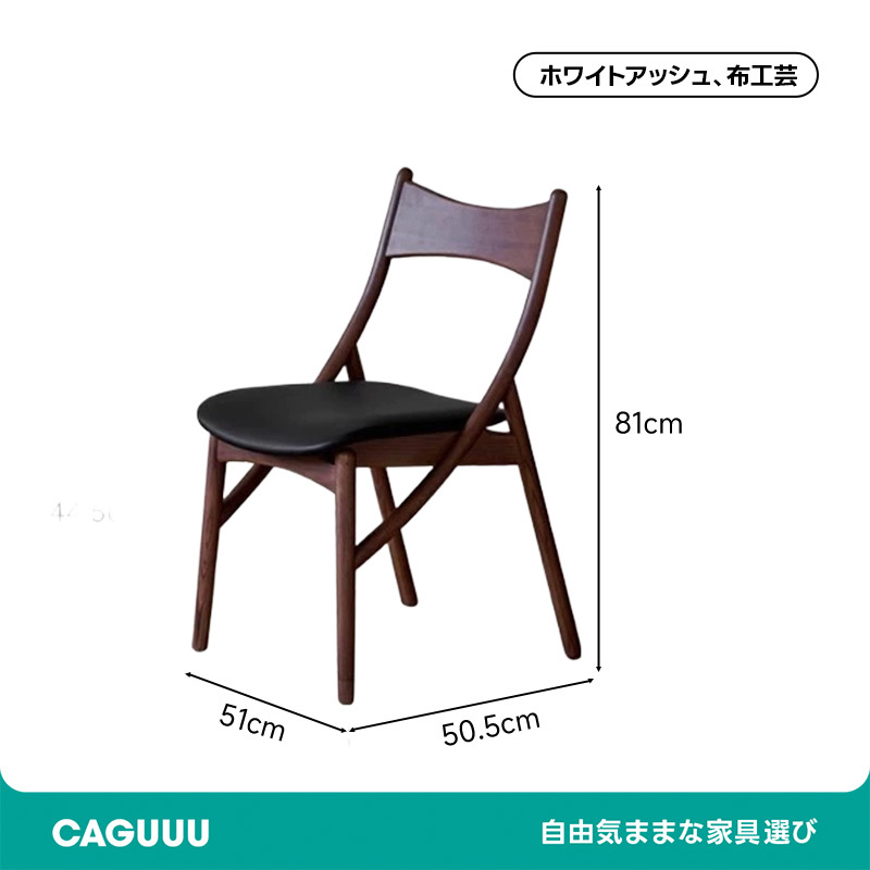 猫耳ダイニングチェア