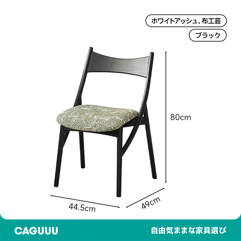 猫耳ダイニングチェア