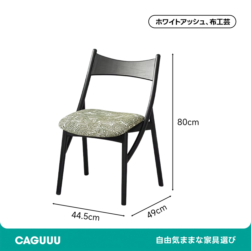 猫耳ダイニングチェア