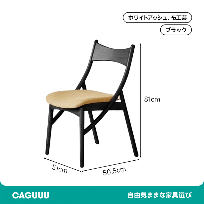 猫耳ダイニングチェア