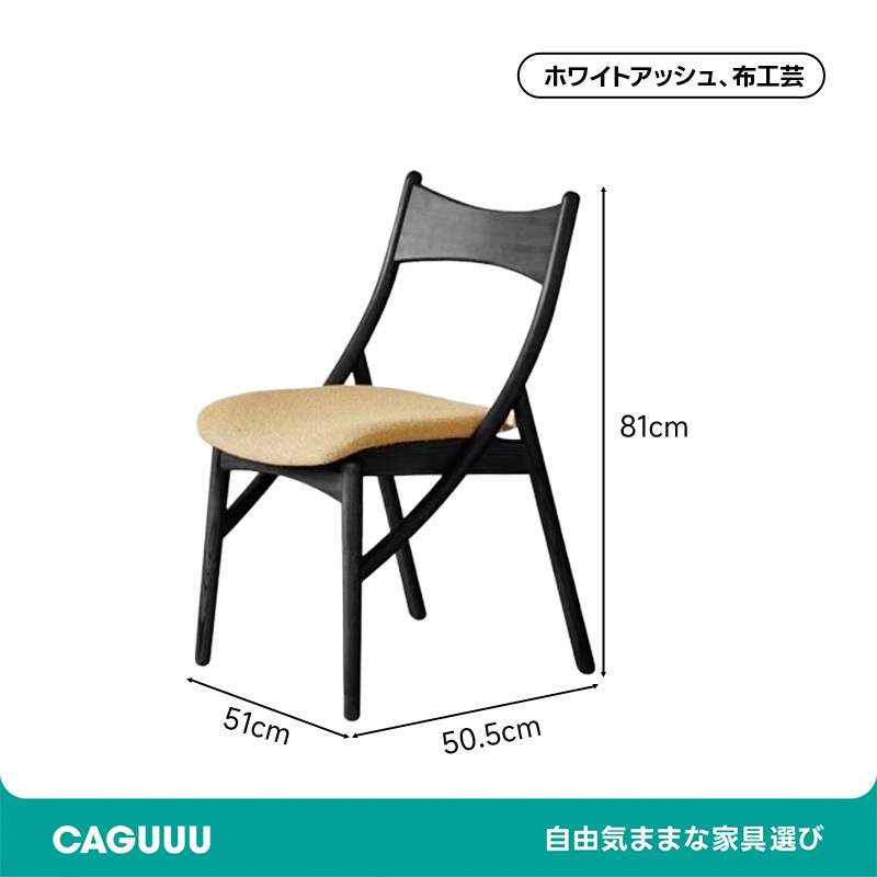 猫耳ダイニングチェア