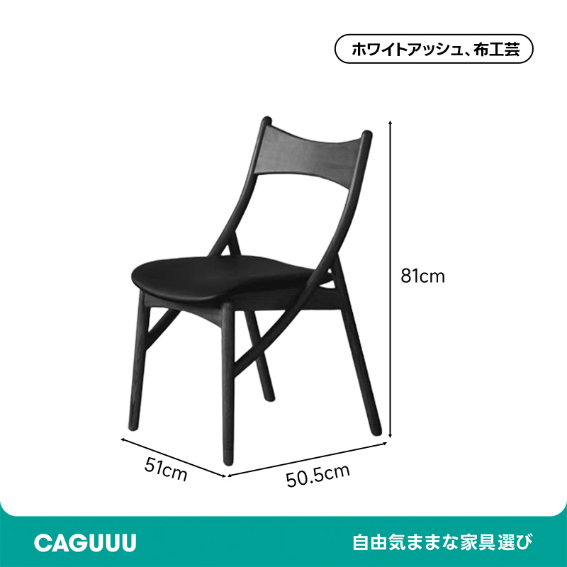 猫耳ダイニングチェア