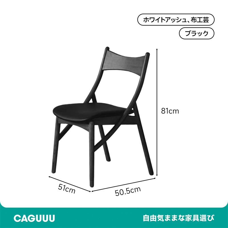 猫耳ダイニングチェア