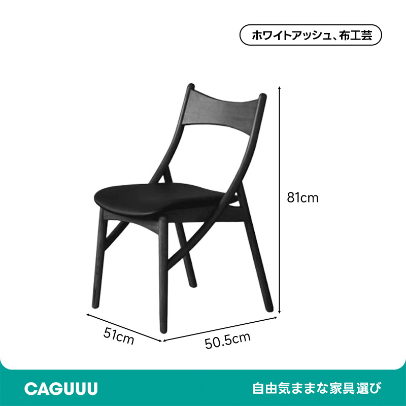 猫耳ダイニングチェア