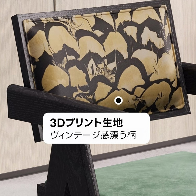 アンティーク調3Dプリントアームチェア