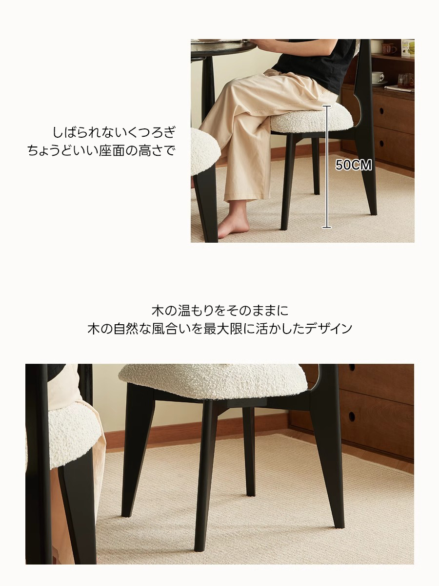 ボア生地もこもこダイニングチェア | 広々座面と高反発ウレタンで長