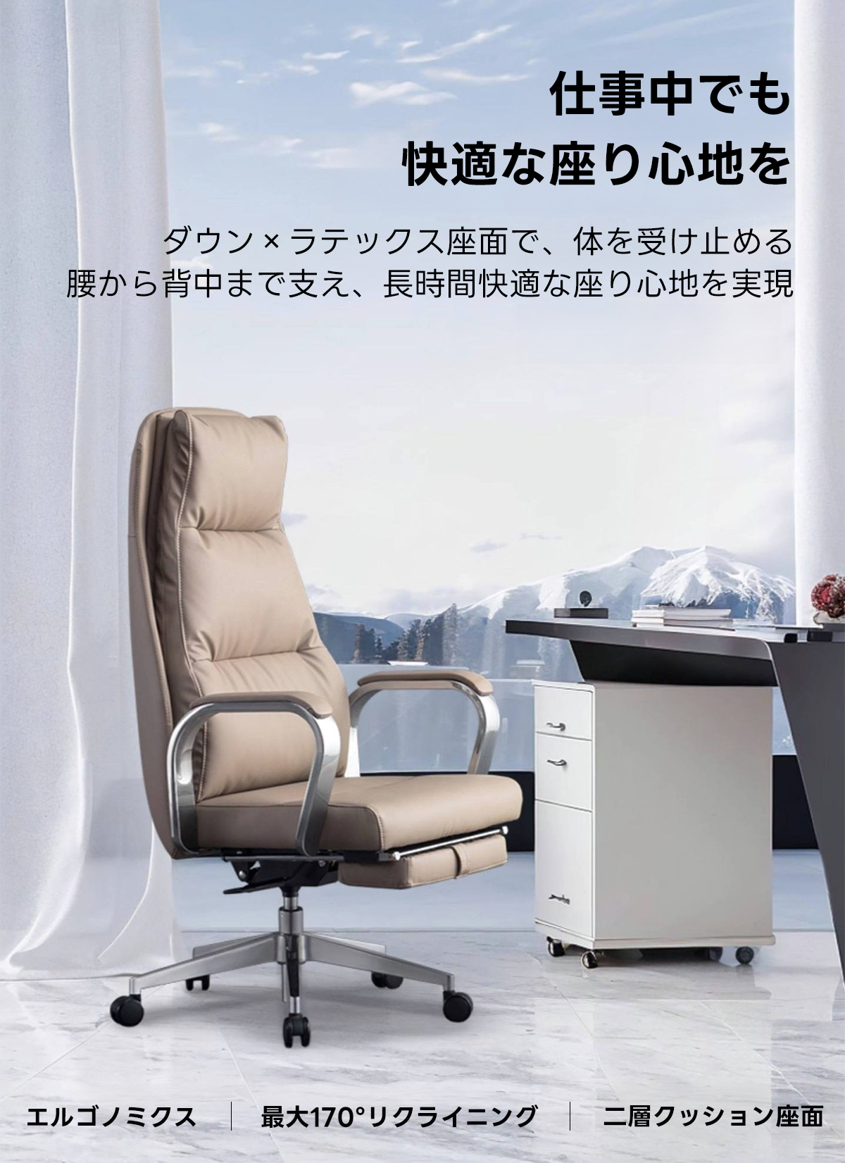 エグゼクティブオフィスチェア | 快適さと機能性を兼ね備えた