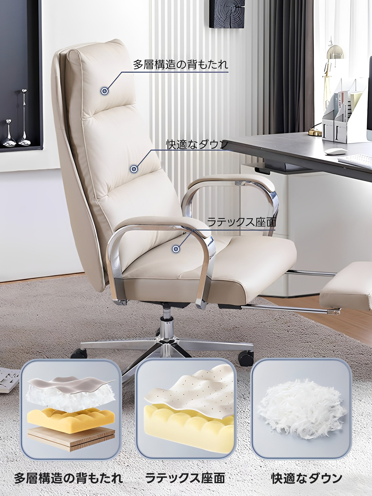 エグゼクティブオフィスチェア