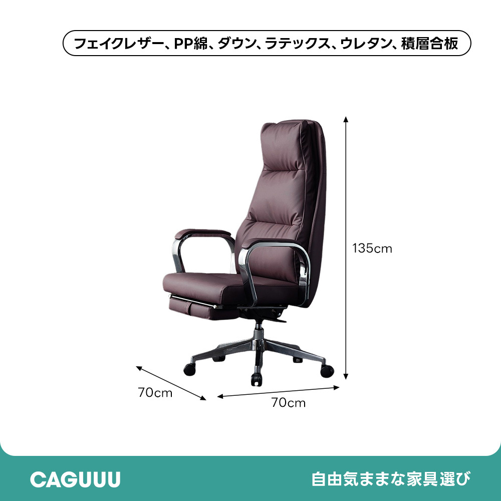 エグゼクティブオフィスチェア