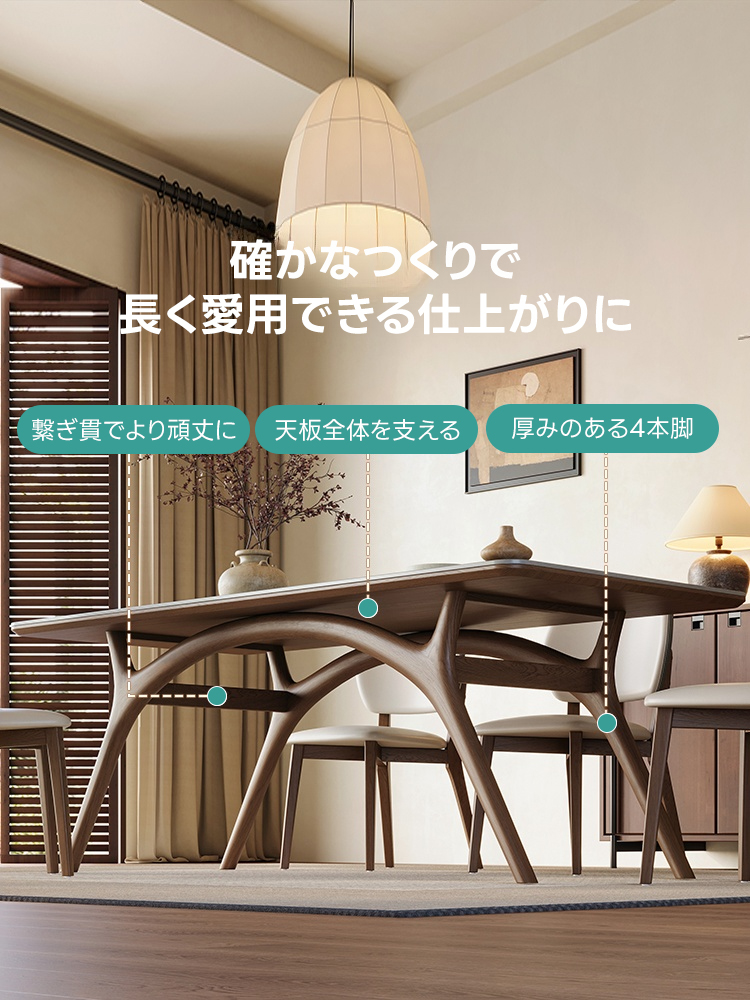 ホワイトアッシュ材 アーチラインダイニングテーブル