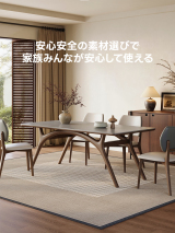 ホワイトアッシュ材 アーチラインダイニングテーブル