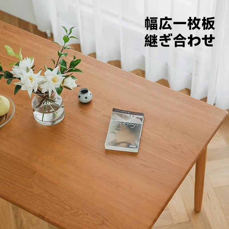 ナチュラルウッドダイニングテーブル