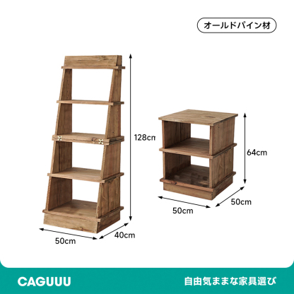 パイン材折りたたみ式シェルフ