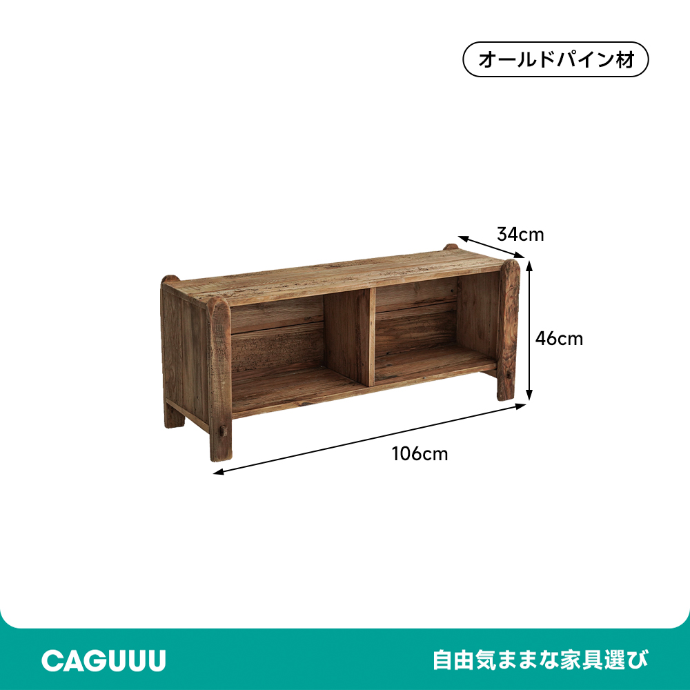 パイン材シューズラック