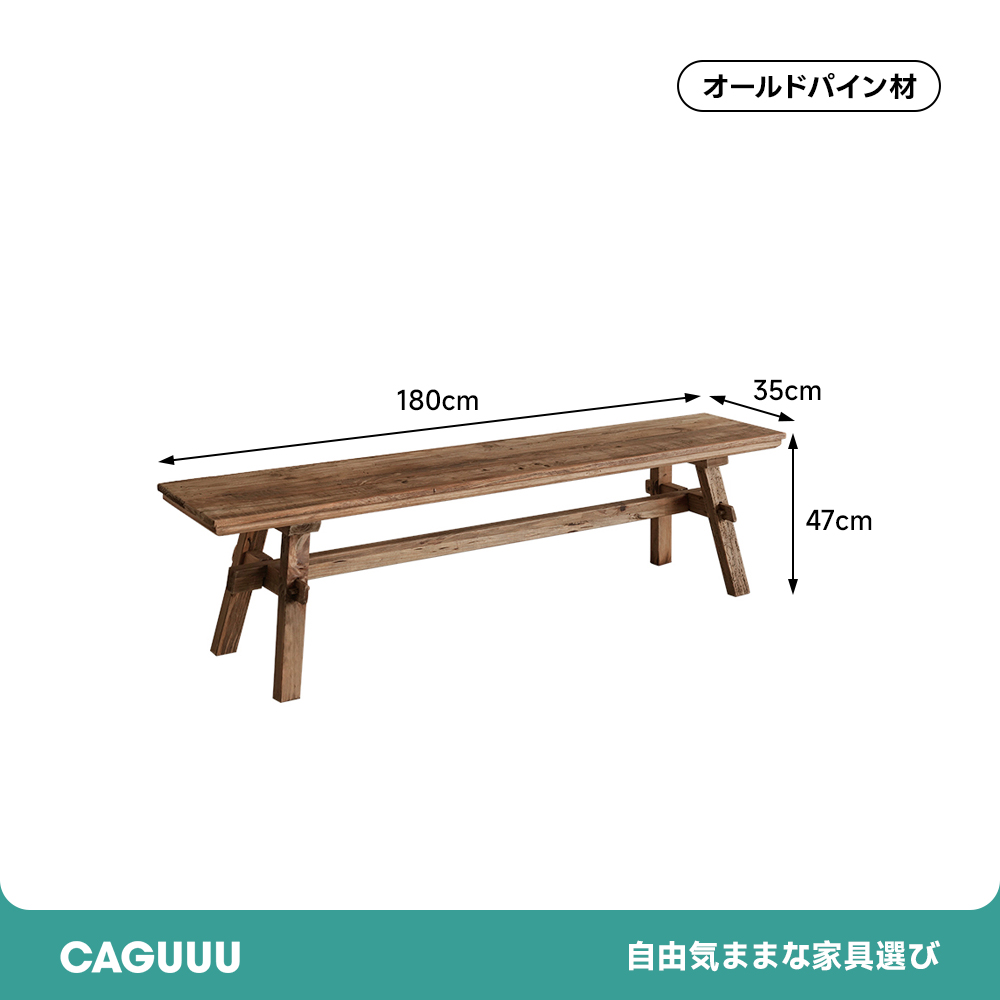 パイン材テーブル＆ベンチセット