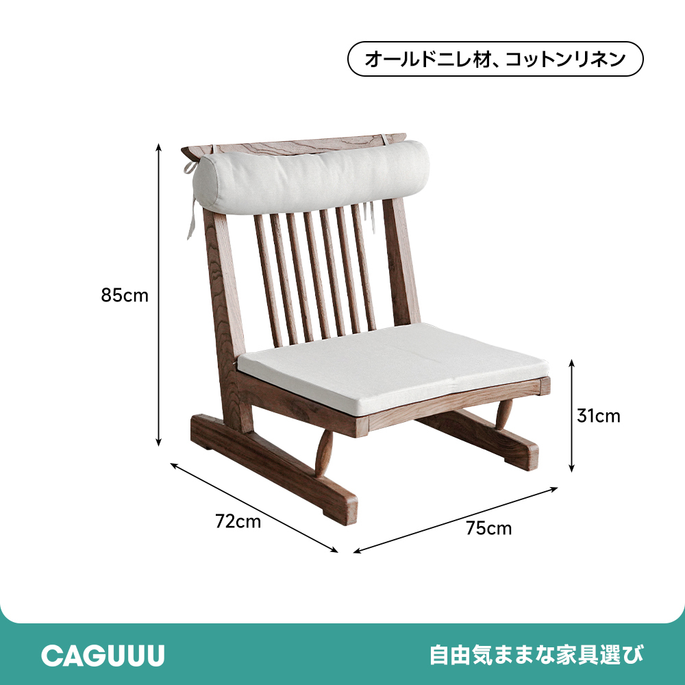 エイジングウッドキャビネット