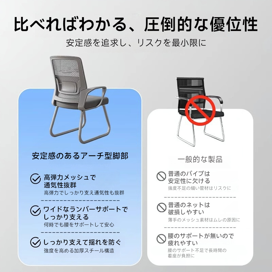 スチールレッグオフィスチェア