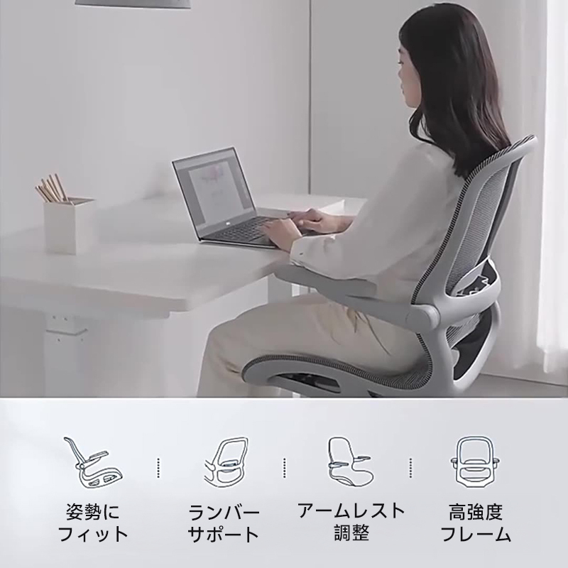 スマートメッシュ回転脚ワーキングチェア