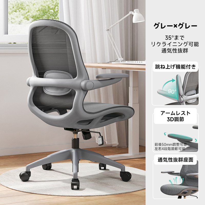 スマートメッシュ回転脚ワーキングチェア