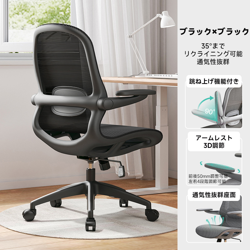 スマートメッシュ回転脚ワーキングチェア