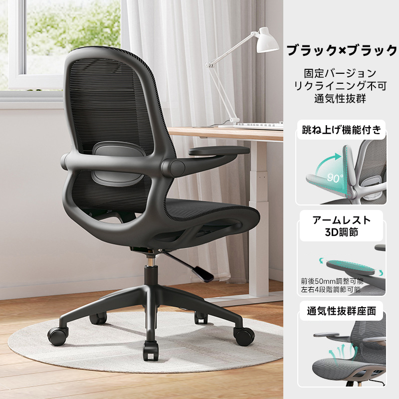 スマートメッシュ回転脚ワーキングチェア