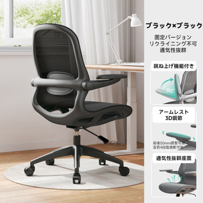 スマートメッシュ回転脚ワーキングチェア