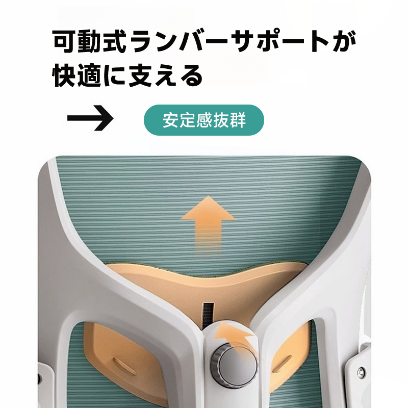 健康学習チェア
