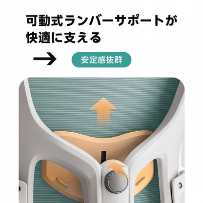 健康学習チェア