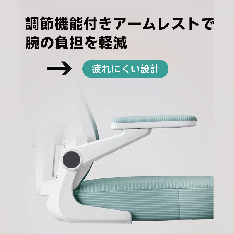 健康学習チェア