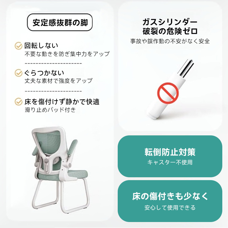健康学習チェア