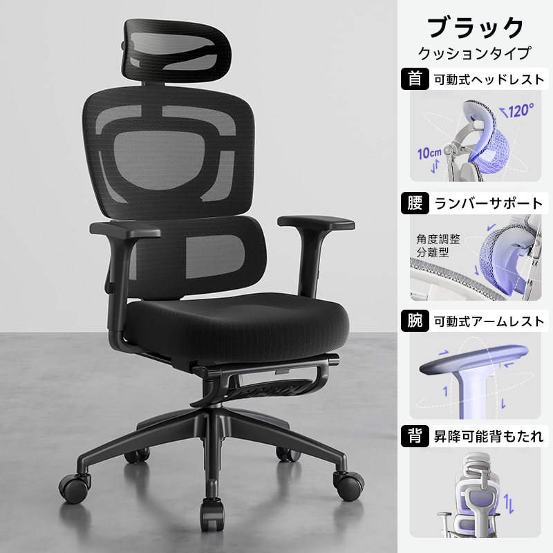 背もたれ昇降メッシュクッションワーキングチェア