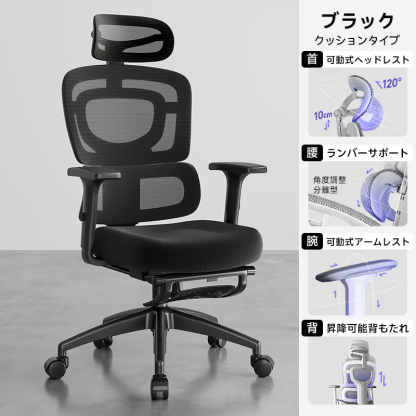 背もたれ昇降メッシュクッションワーキングチェア