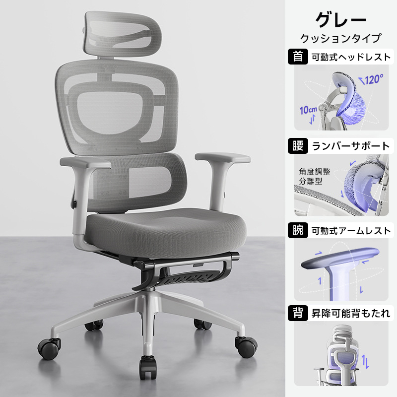 背もたれ昇降メッシュクッションワーキングチェア