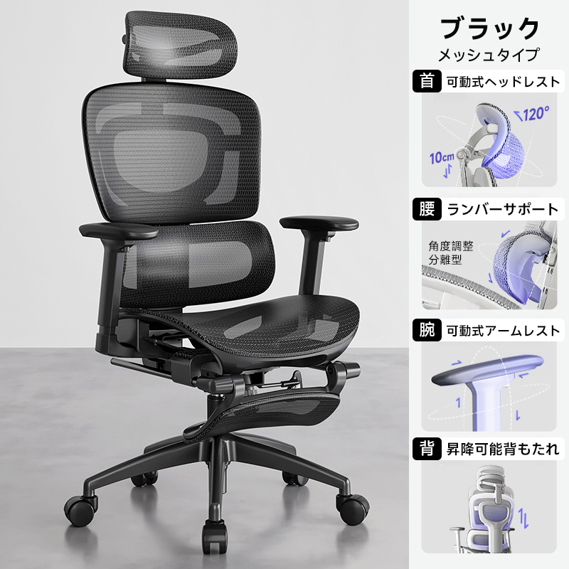 背もたれ昇降メッシュクッションワーキングチェア