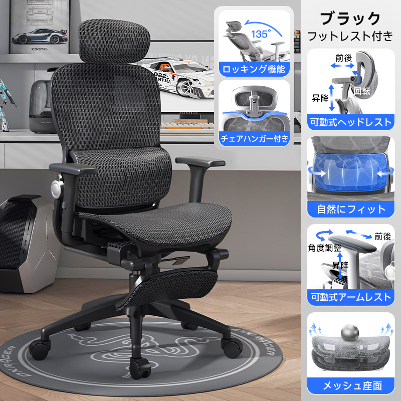 ハンガー付きモノトーンメッシュワーキングチェア