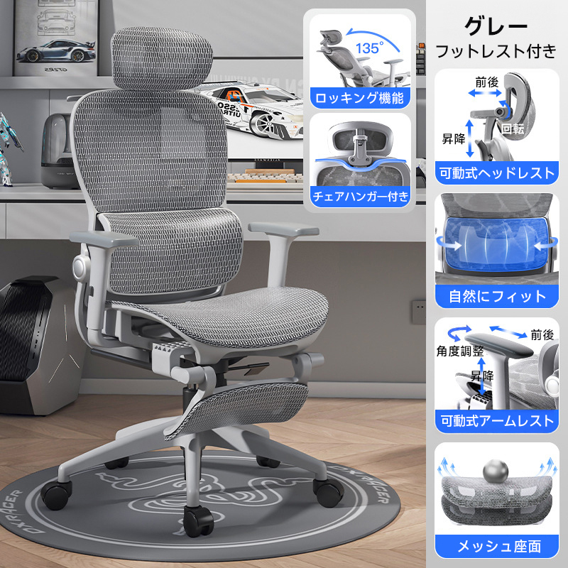 ハンガー付きモノトーンメッシュワーキングチェア
