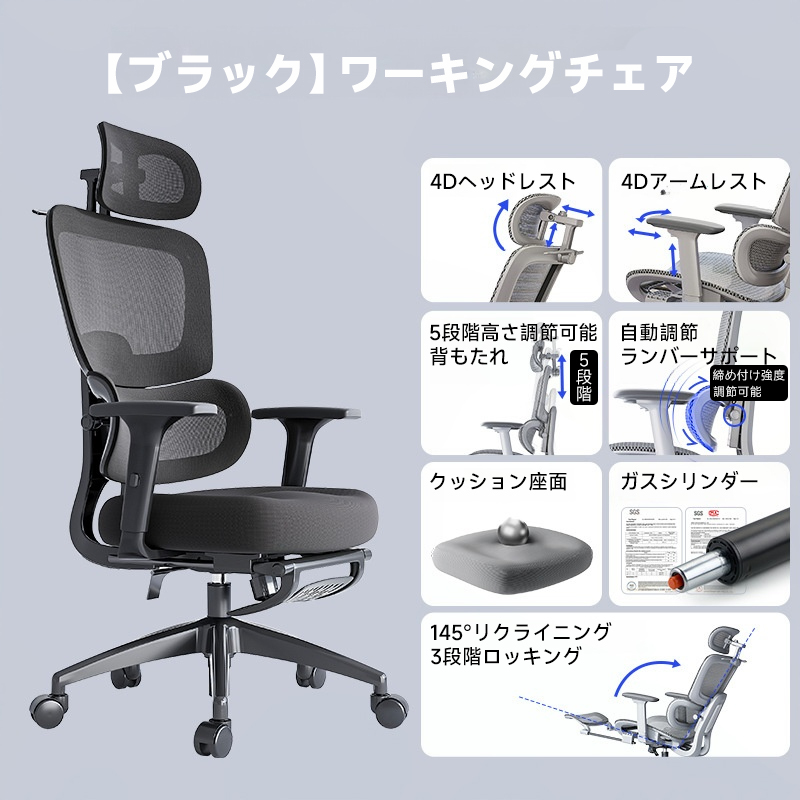 アクティブスパインオフィスチェア
